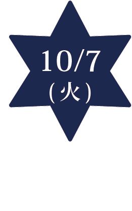 イベント日程1